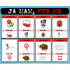 Polska Karty Pracy – Owca Balbinka