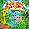 ZWIERZĘTA EGZOTYCZNE- kolorowanki
